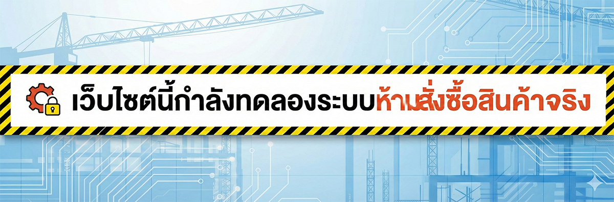 สาธิตระบบปลาทูคอมเมิร์ซ ซึ่งเป็นแพลตฟอร์มขายสินค้าออนไลน์ให้ทดลองใช้